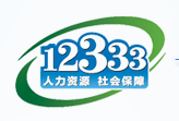 長沙市12333公共管理平臺
