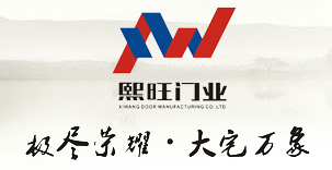 熙旺門業(yè)