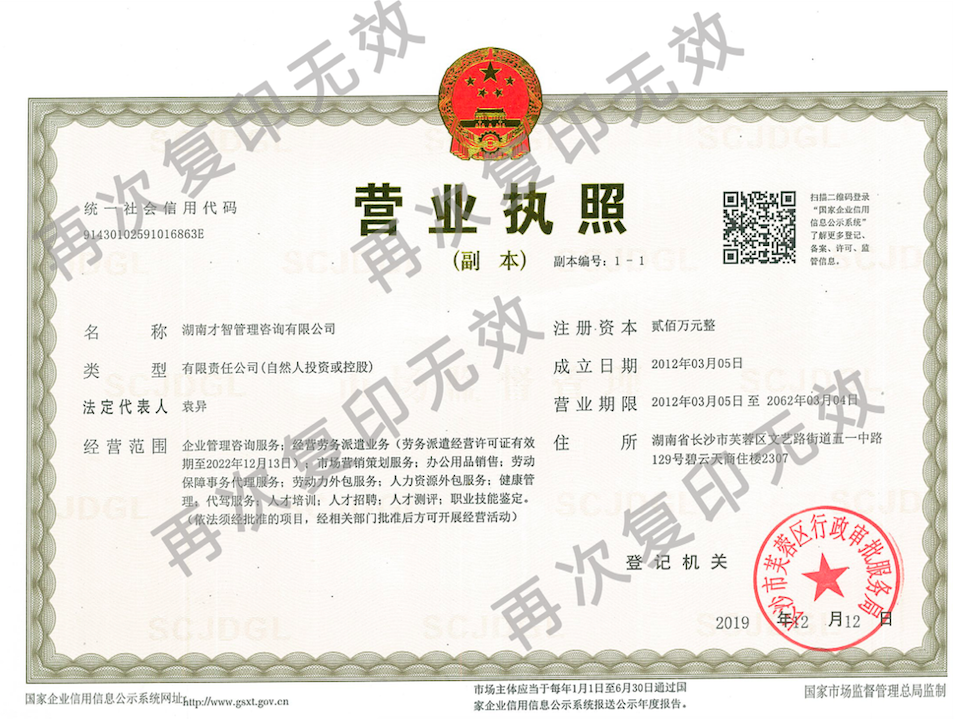 營業(yè)執(zhí)照