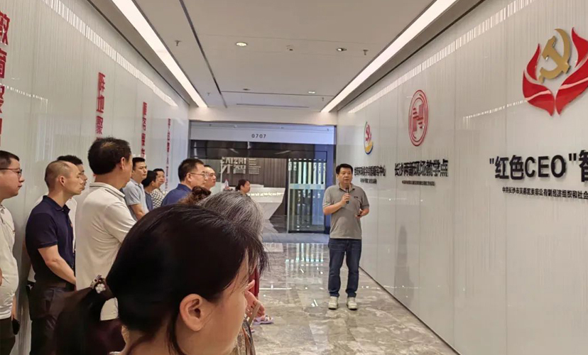 “不忘初心，砥礪前行”長沙市渣土事務(wù)中心總支部委員會主題黨日活動——世茂黨建之行